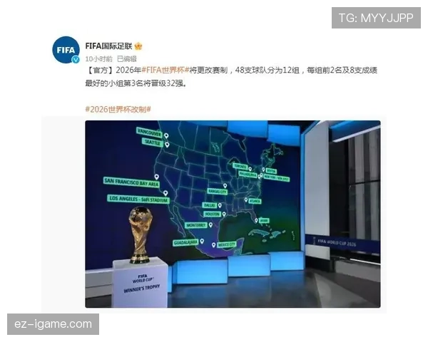 2026世界杯赛制怎么分组，48队12个小组每组4队规则是什么