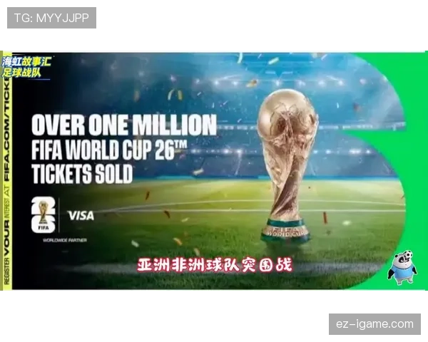 2026世界杯最新资格判定详解