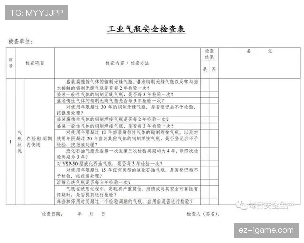 铲球犯规的判罚标准与安全性规则详解 铲球犯规的判罚标准与安全性规则详解