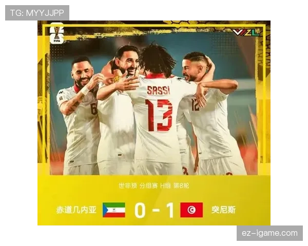 突尼斯冲击2026世界杯：北非劲旅能否突围晋级正赛